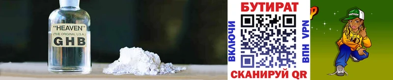 Бутират BDO  Купить где  Духовщина 