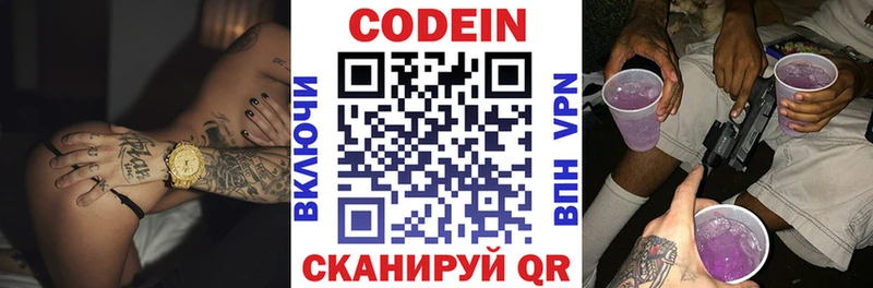 Кодеин Purple Drank Купить где Духовщина