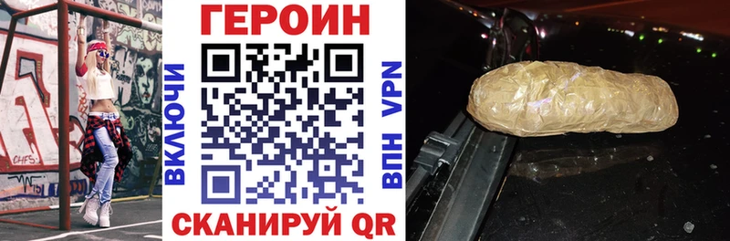 ГЕРОИН Heroin Духовщина