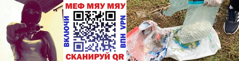МЕФ мяу мяу  Духовщина 