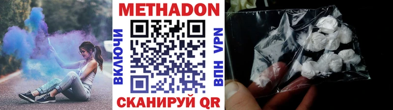 Метадон VHQ  Купить где  Духовщина 