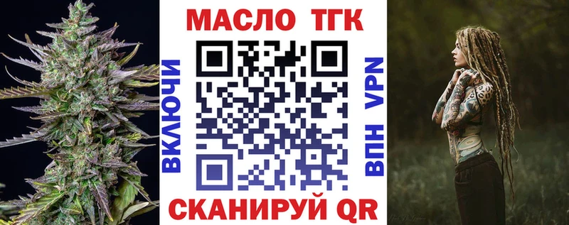 Дистиллят ТГК гашишное масло  Купить  Духовщина 